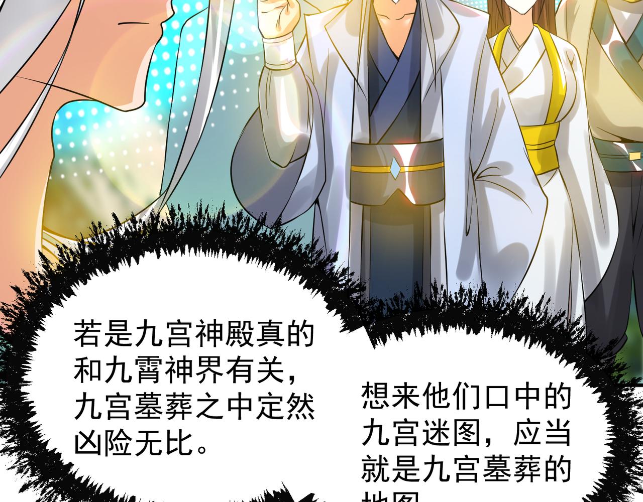 第62话 老弟们咋被坑了啊？14