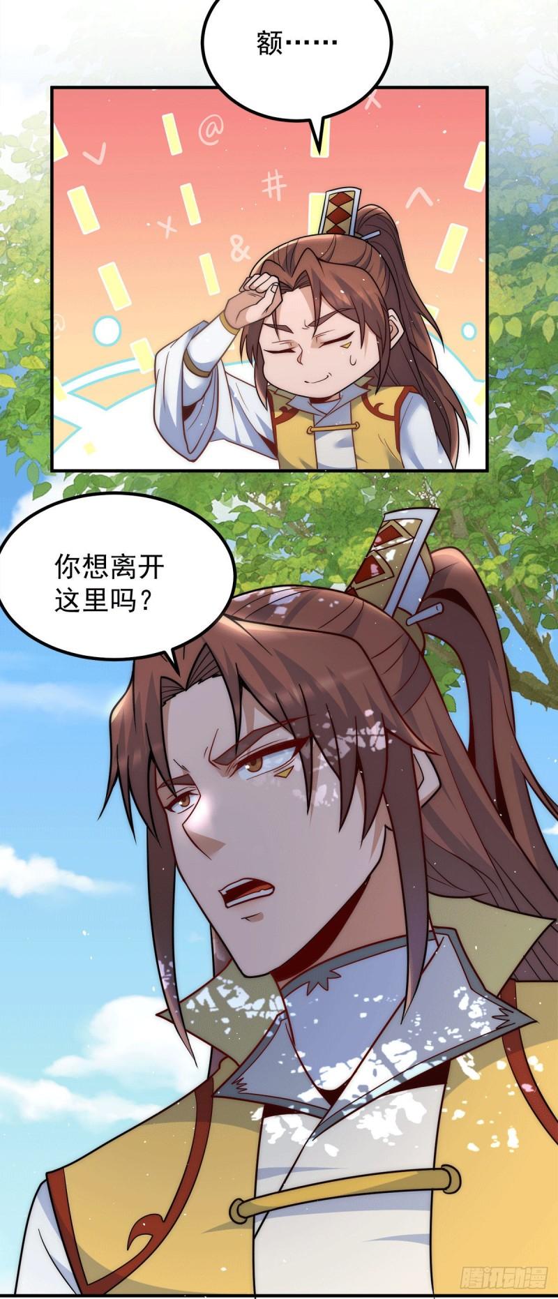 第225话 被骗进大天府6