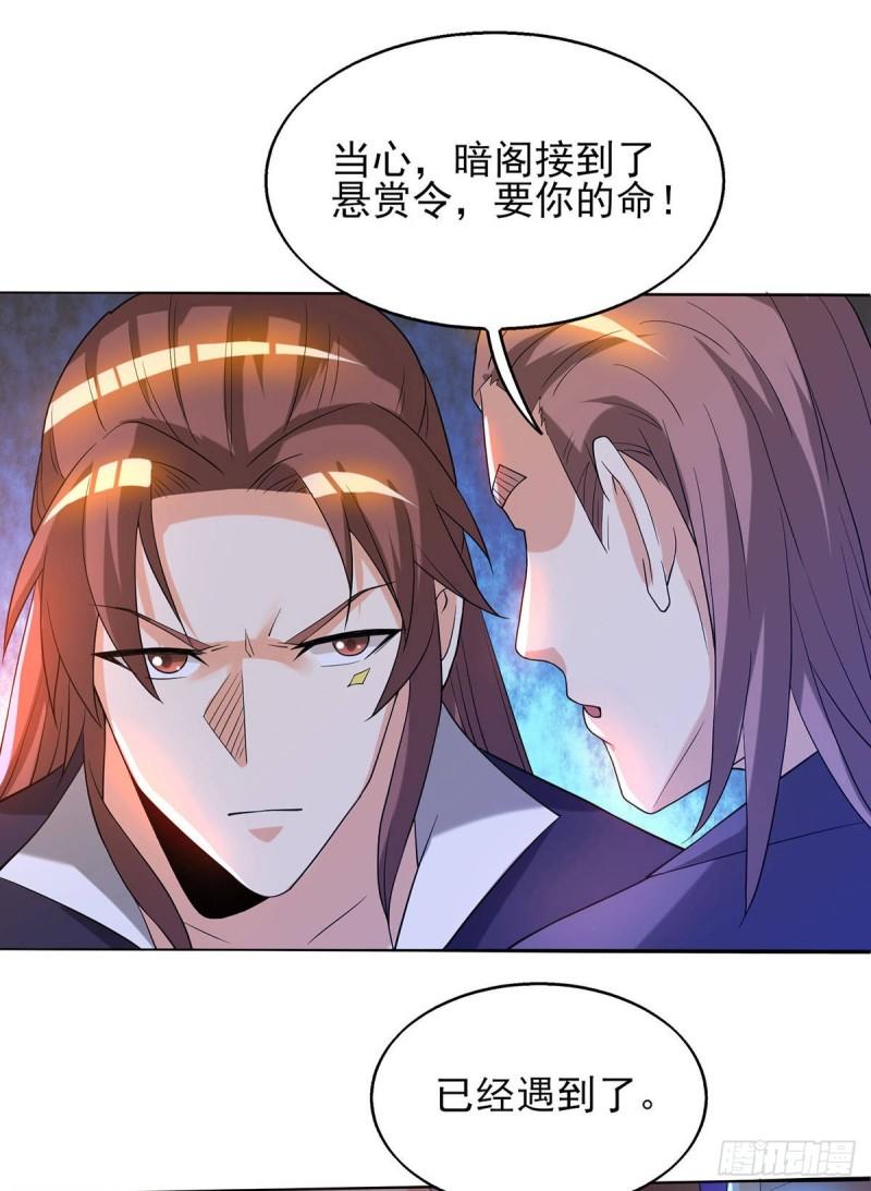 第18话 暗阁出动34