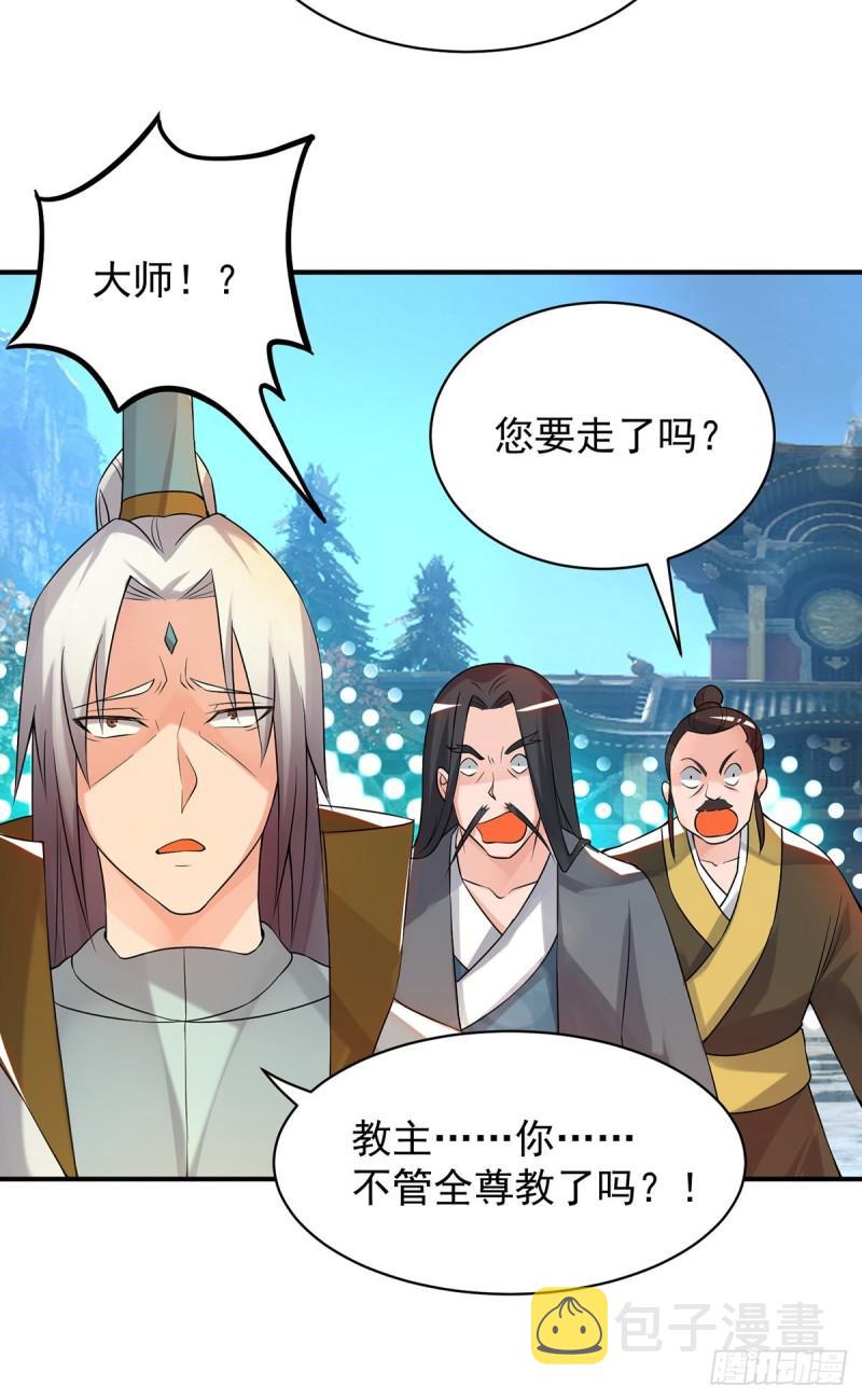 第47话 出发，去别的地方装x23