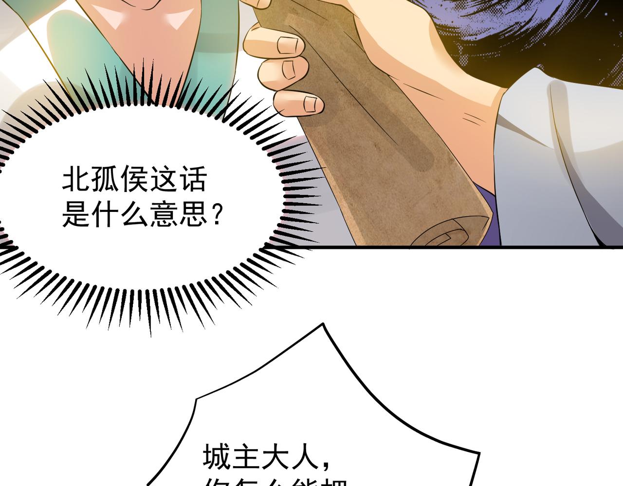 第62话 老弟们咋被坑了啊？30