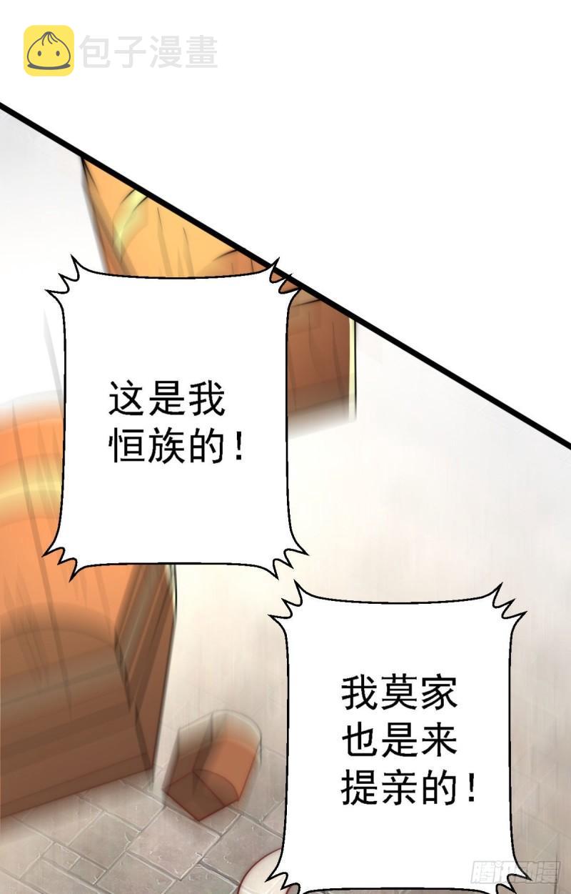 第292话 都来提亲了？16