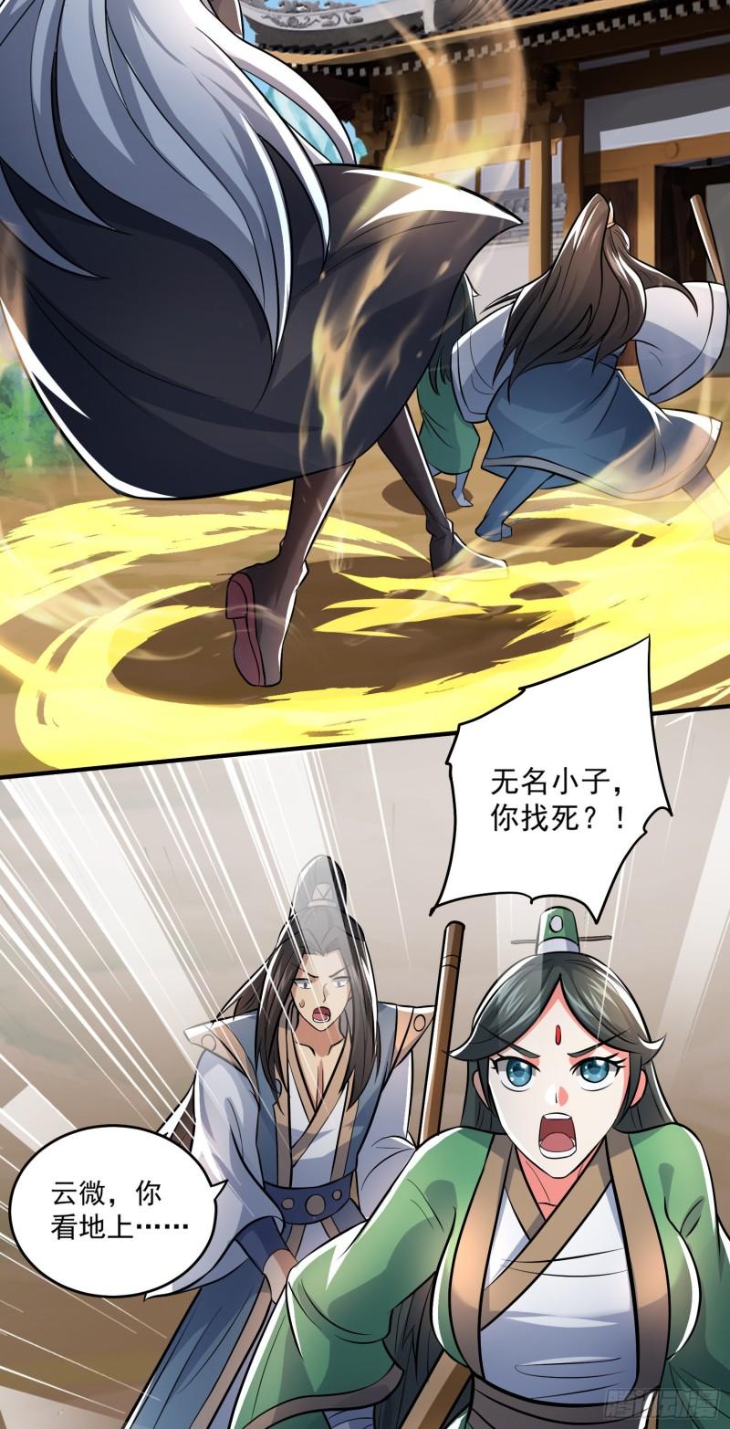 第316话 福地拆迁21