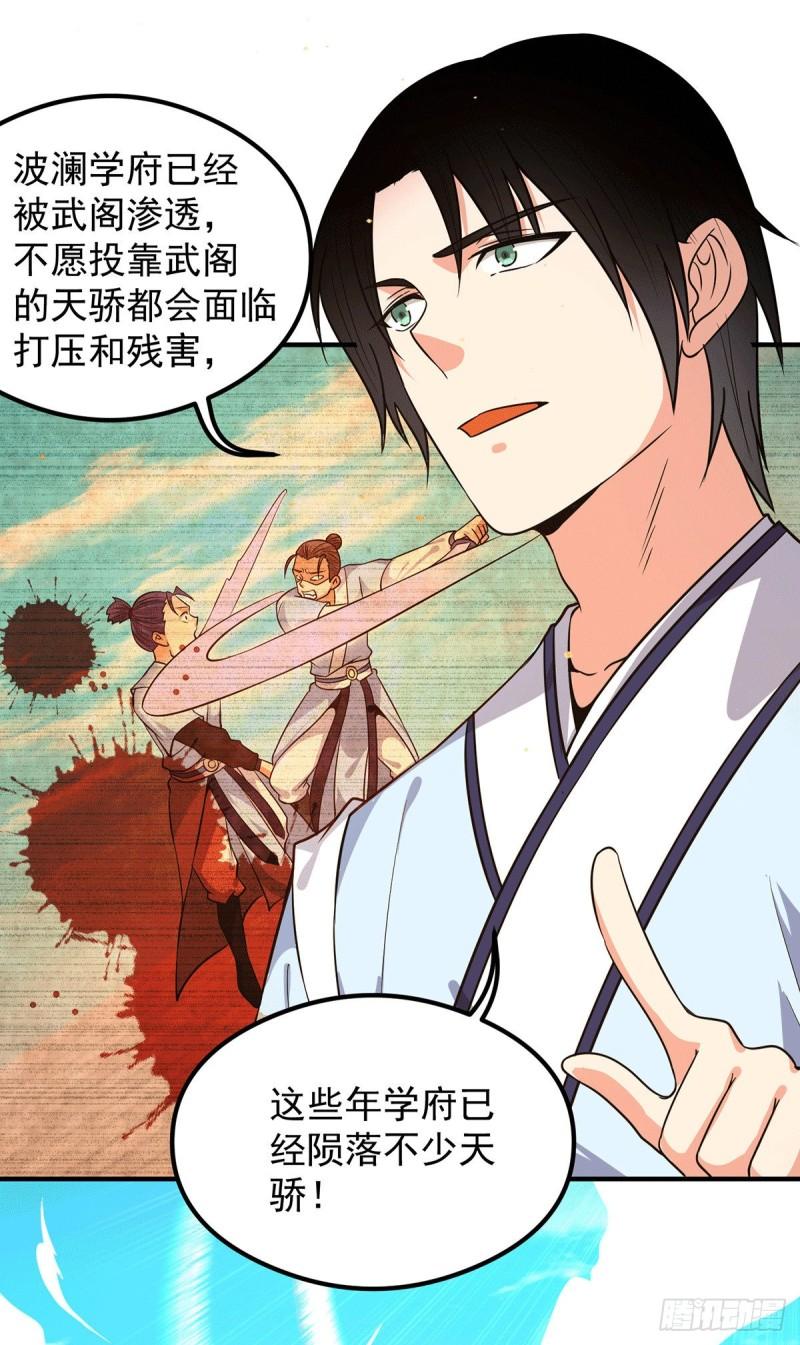 第121话 上贼船了6