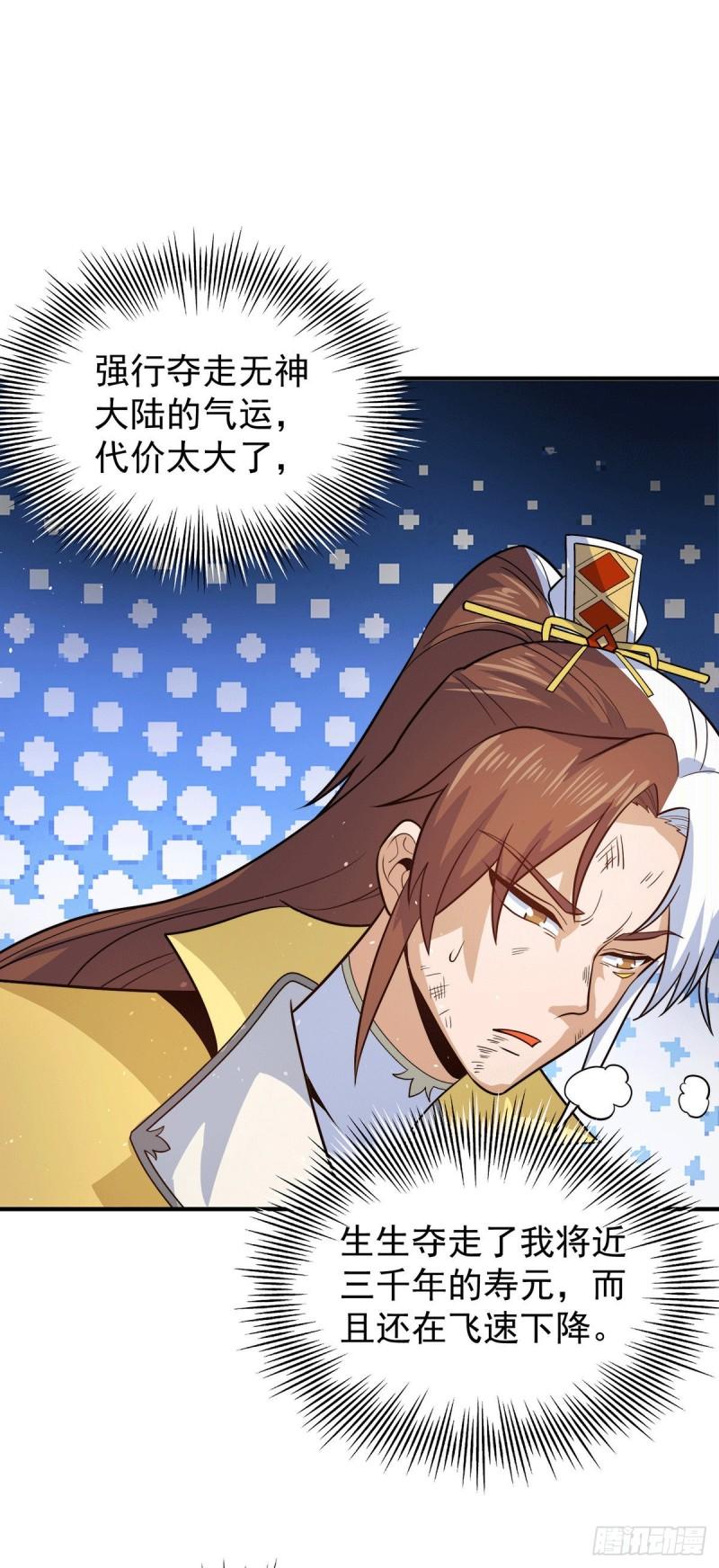 第210话 没有人能杀死我！14