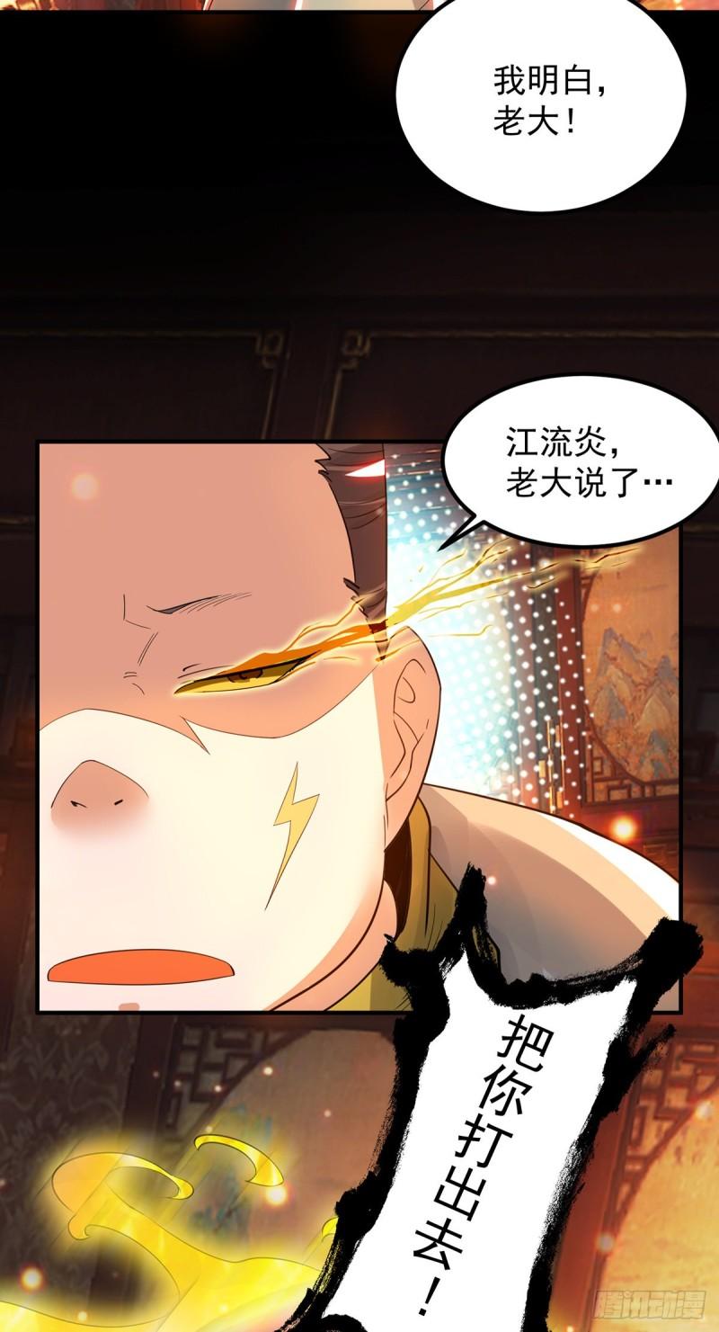 第78话 老大说揍死你们9