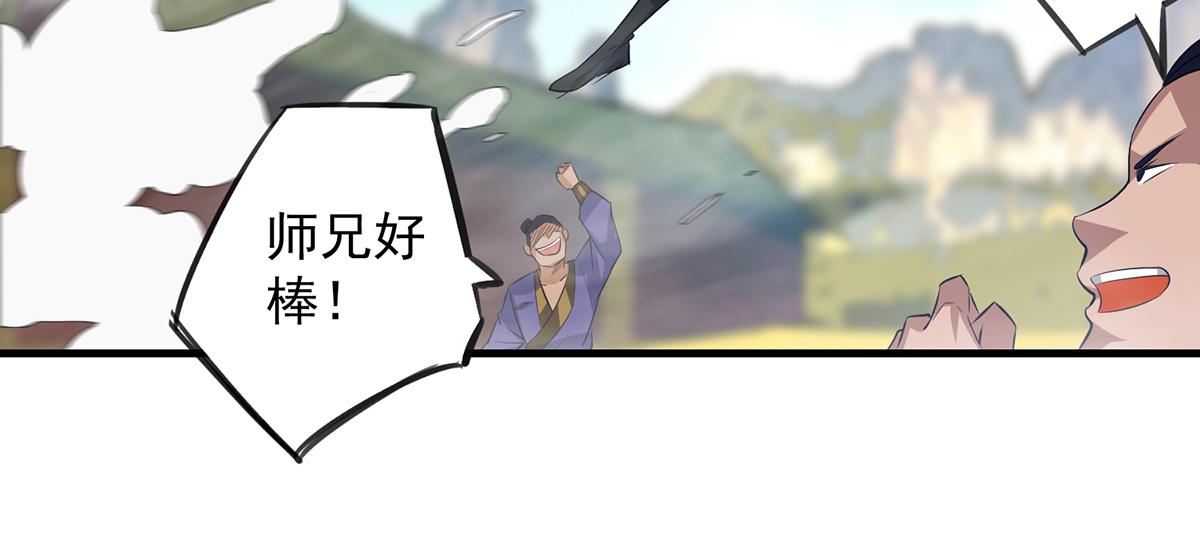 第3话 神魂残念！44