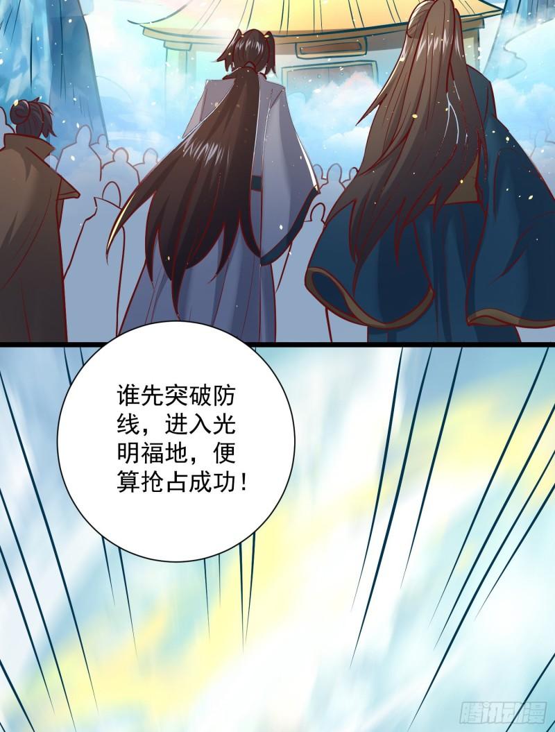 第311话 天地紫气斩23