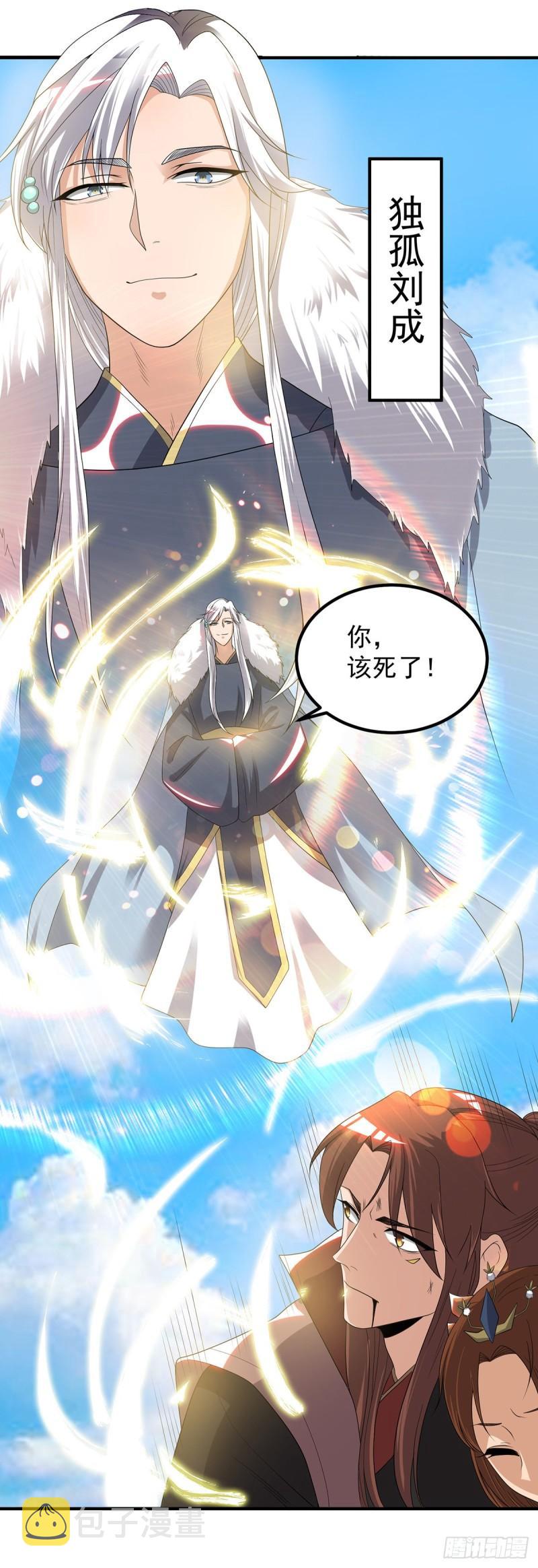 第41话 道境之上的强敌？！41