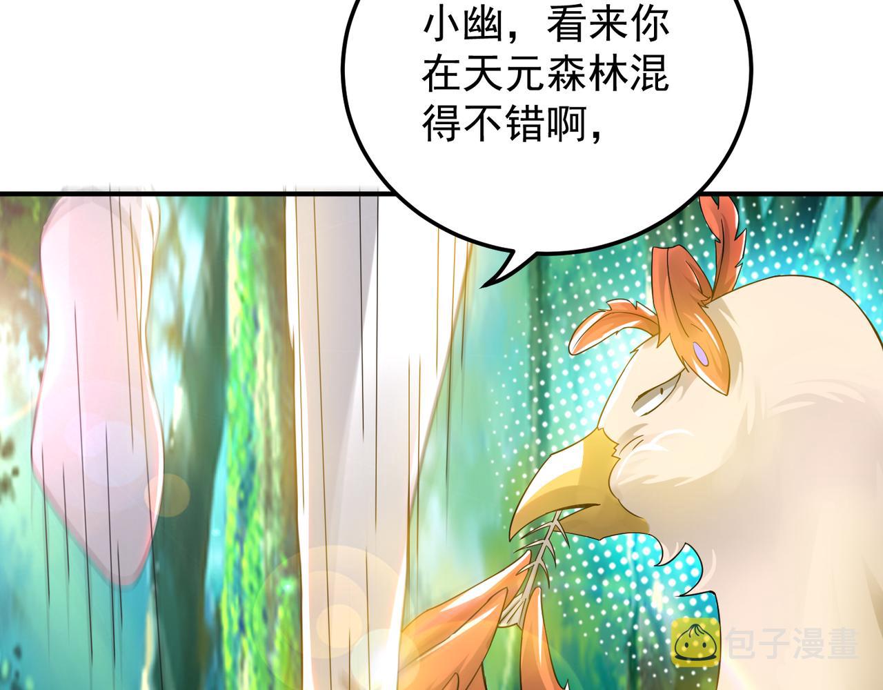 第71话 我有点贫血81