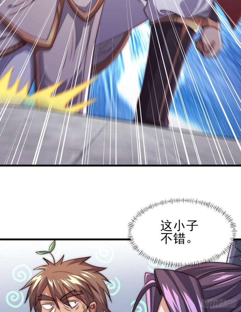 第301话 江辰拜师29