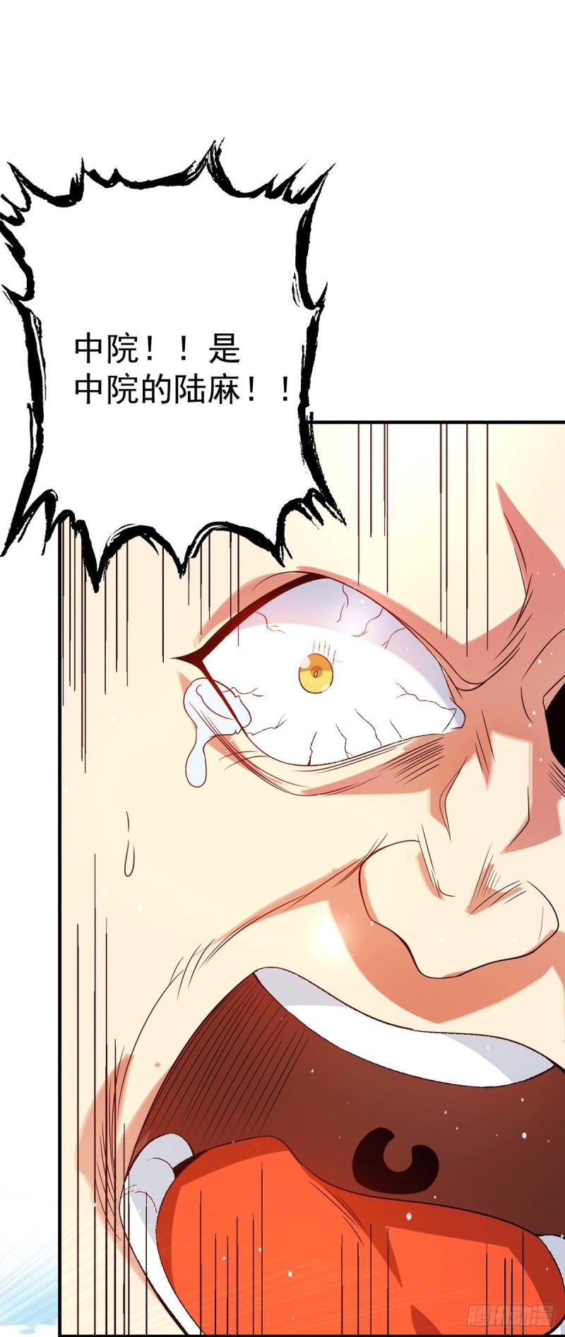 第118话 淬链己身24