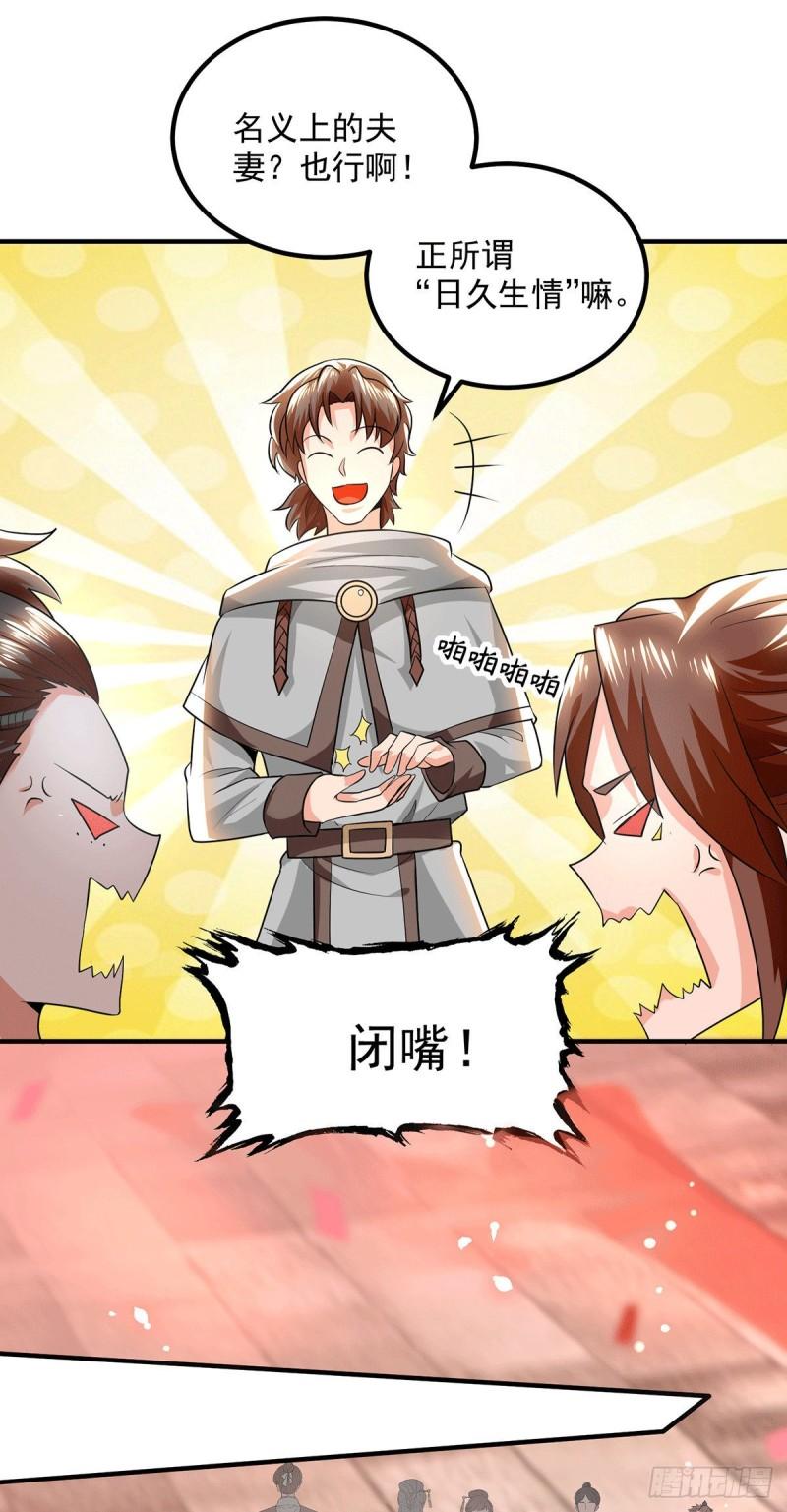 第176话 举办婚礼23