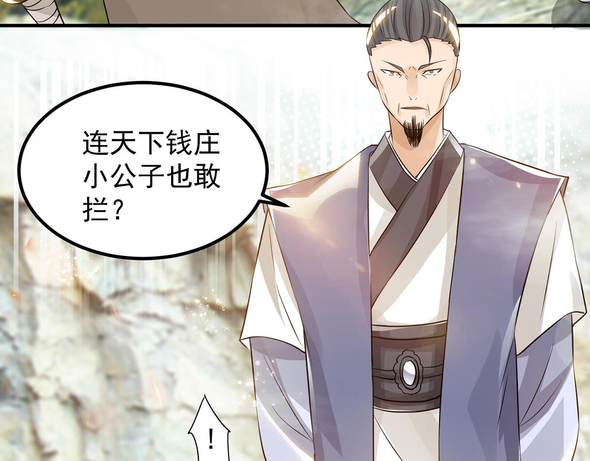 第61话 亲你一下，包养我？87