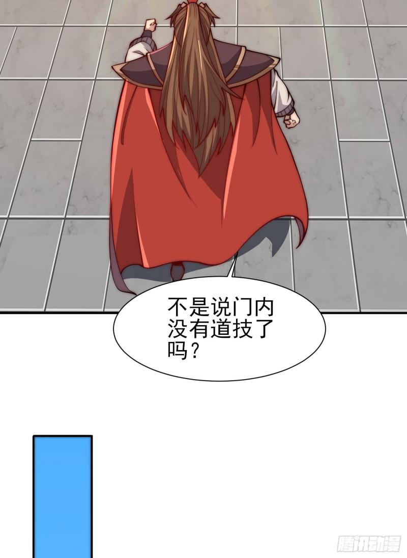 第304话 重回真神境29