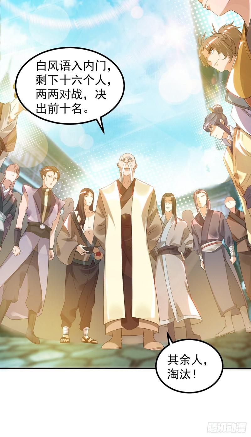 第27话 双重打脸，你服吗？14