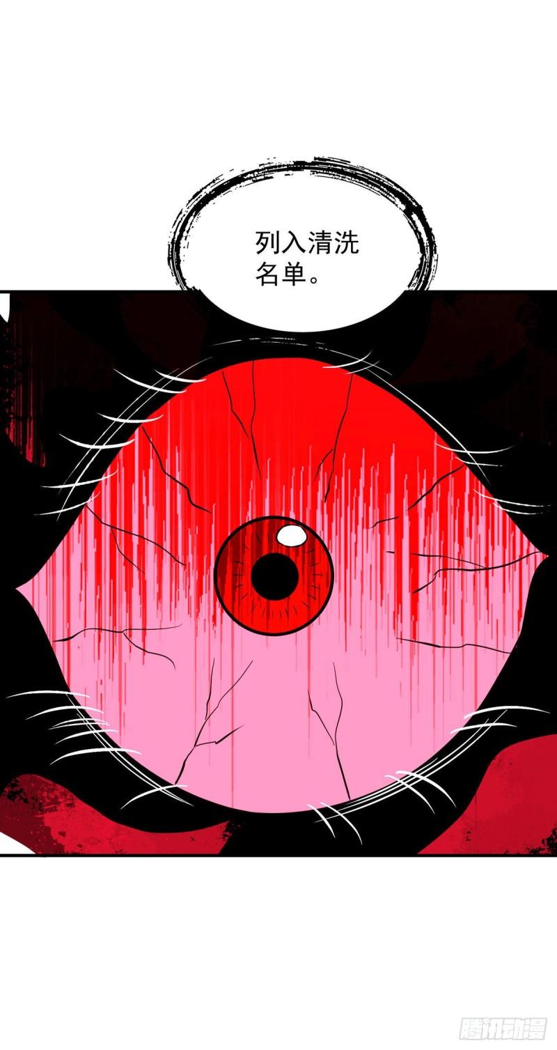 第159话 成爲超脱者！？34