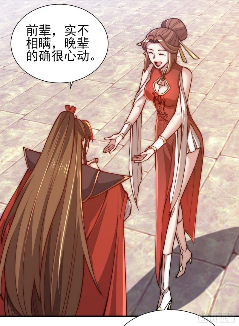 第304话 重回真神境14