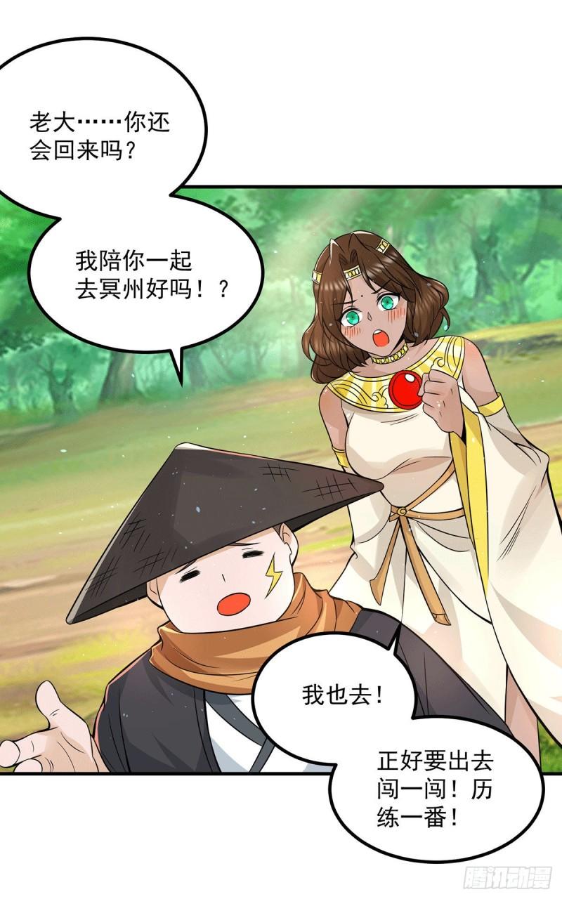第172话 抵达白帝城8