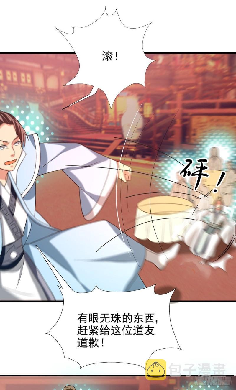 第58话 我喝不起？34