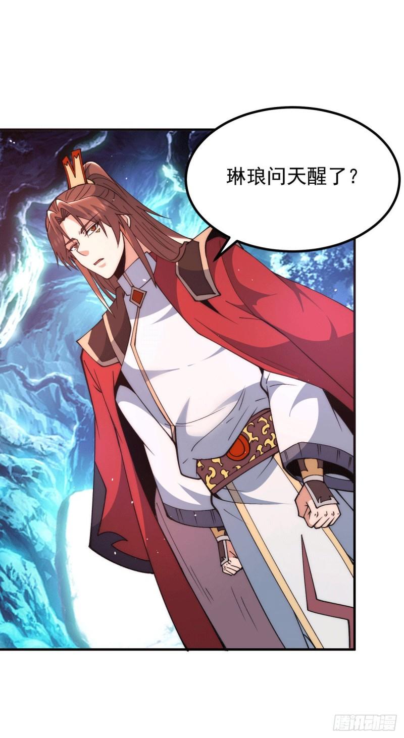 第248话 师傅来了！2