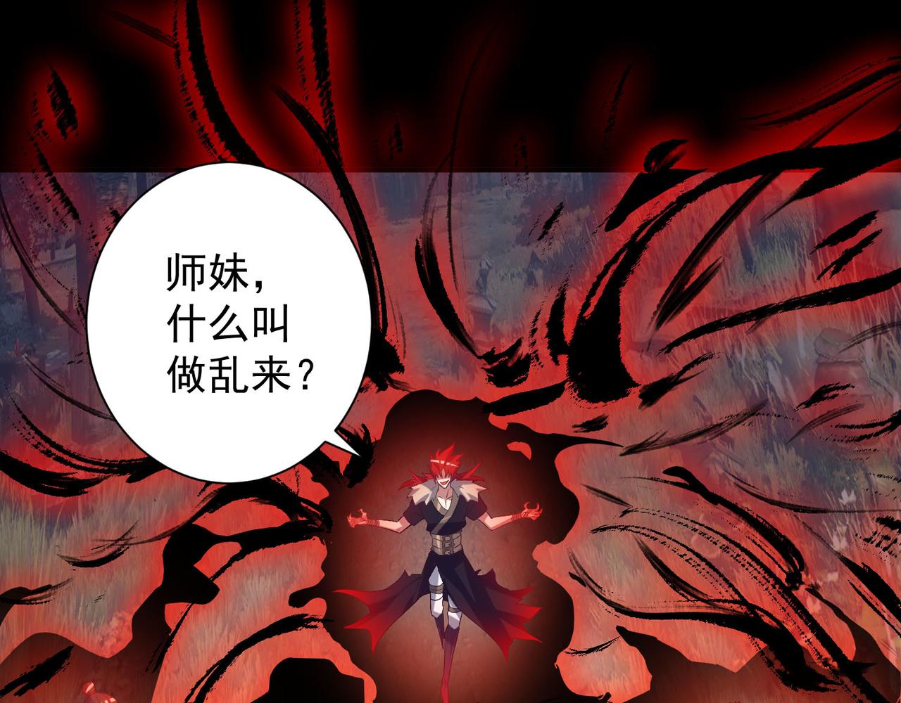 第12话 找了根避雷针？26