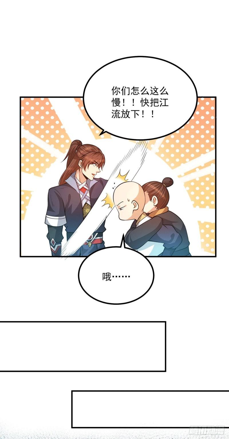 第157话 找到发财的办法？7