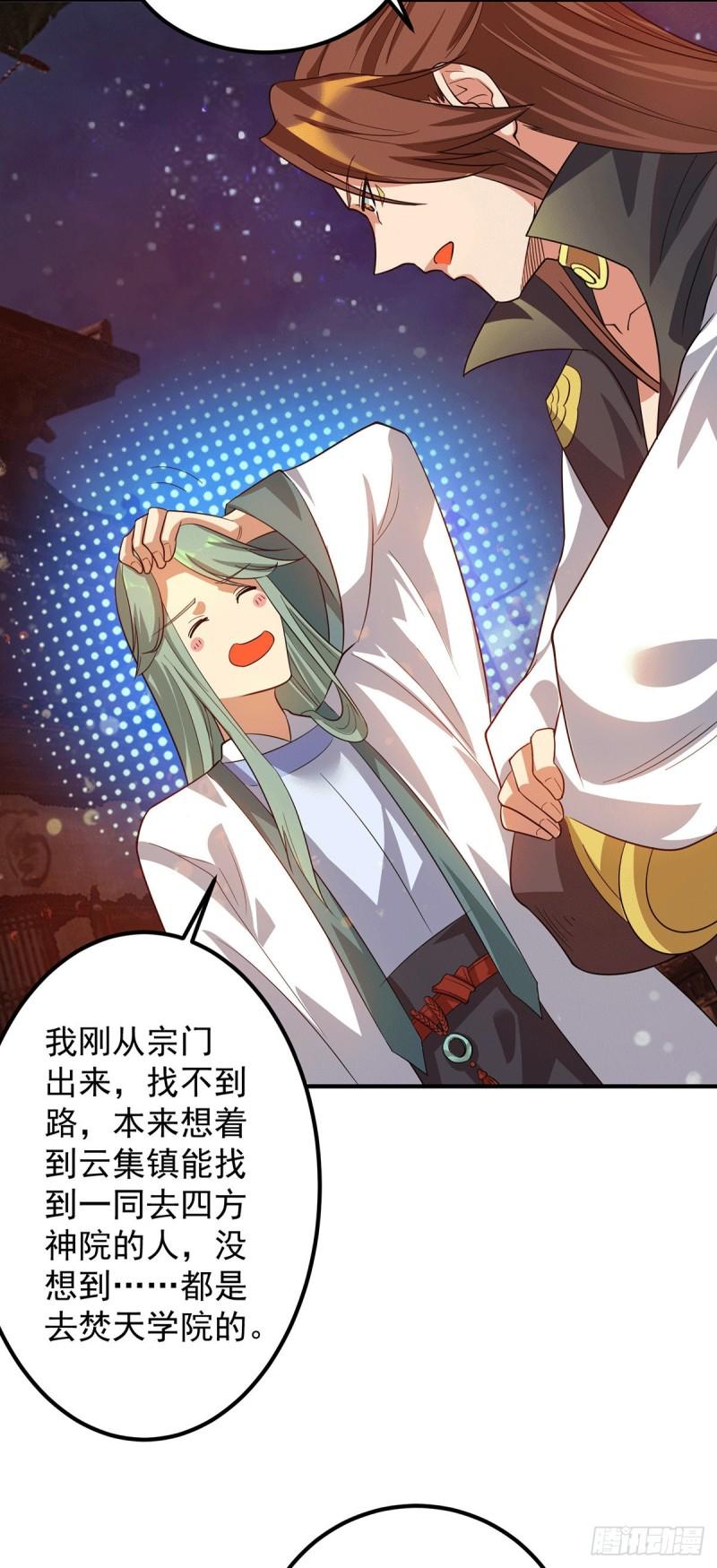 第85话 社会语录？！4