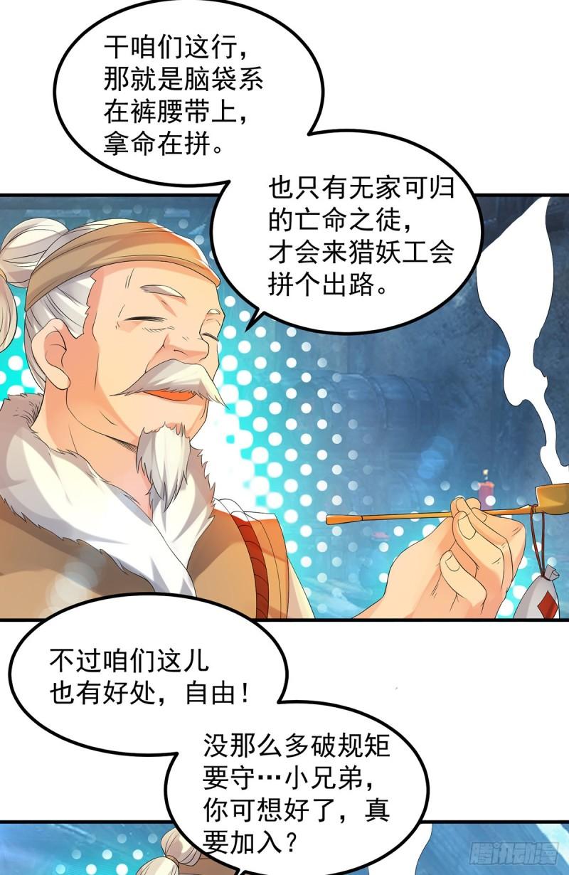 第50话：你个流氓！！19