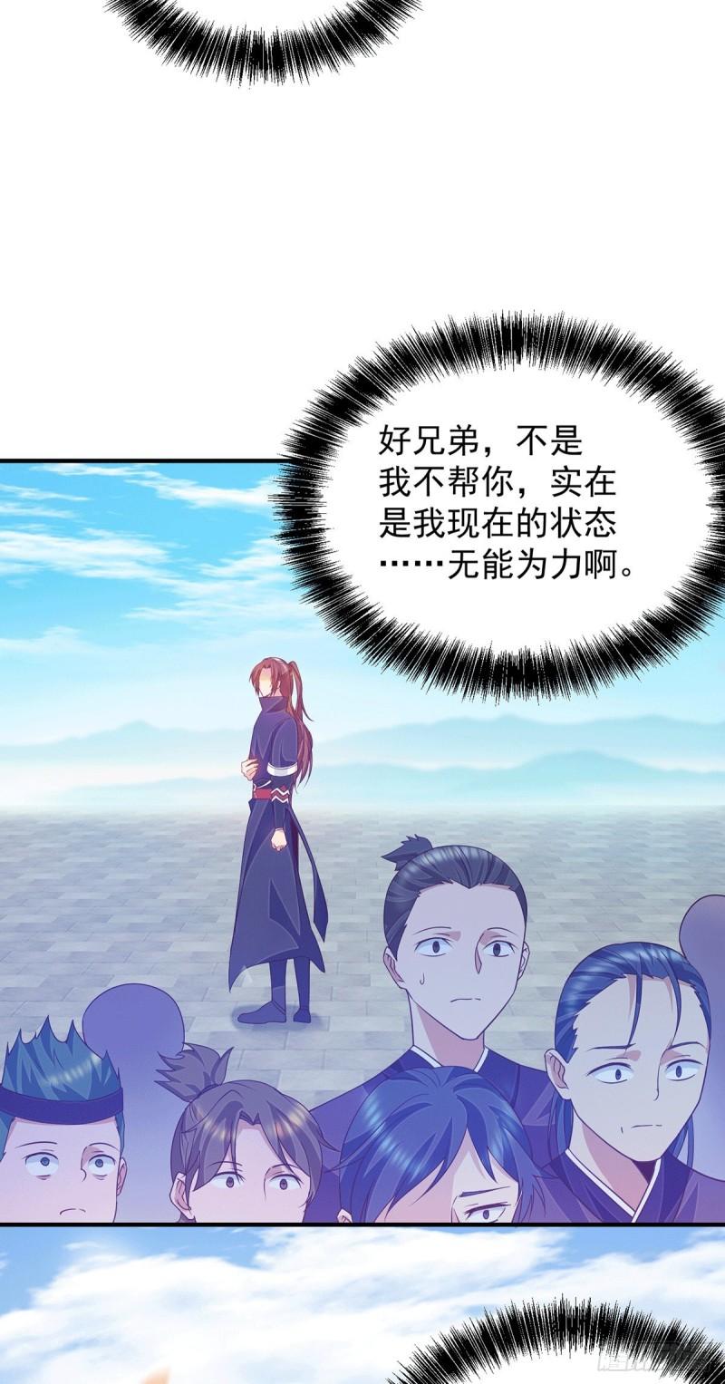 第113话 那麽普通却那麽自信33