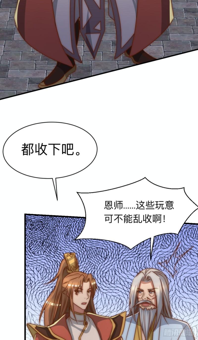 第292话 都来提亲了？39