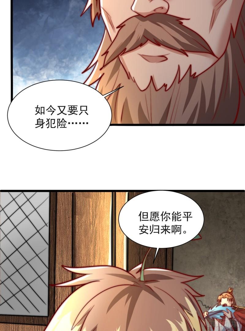 第307话 虎口夺食67