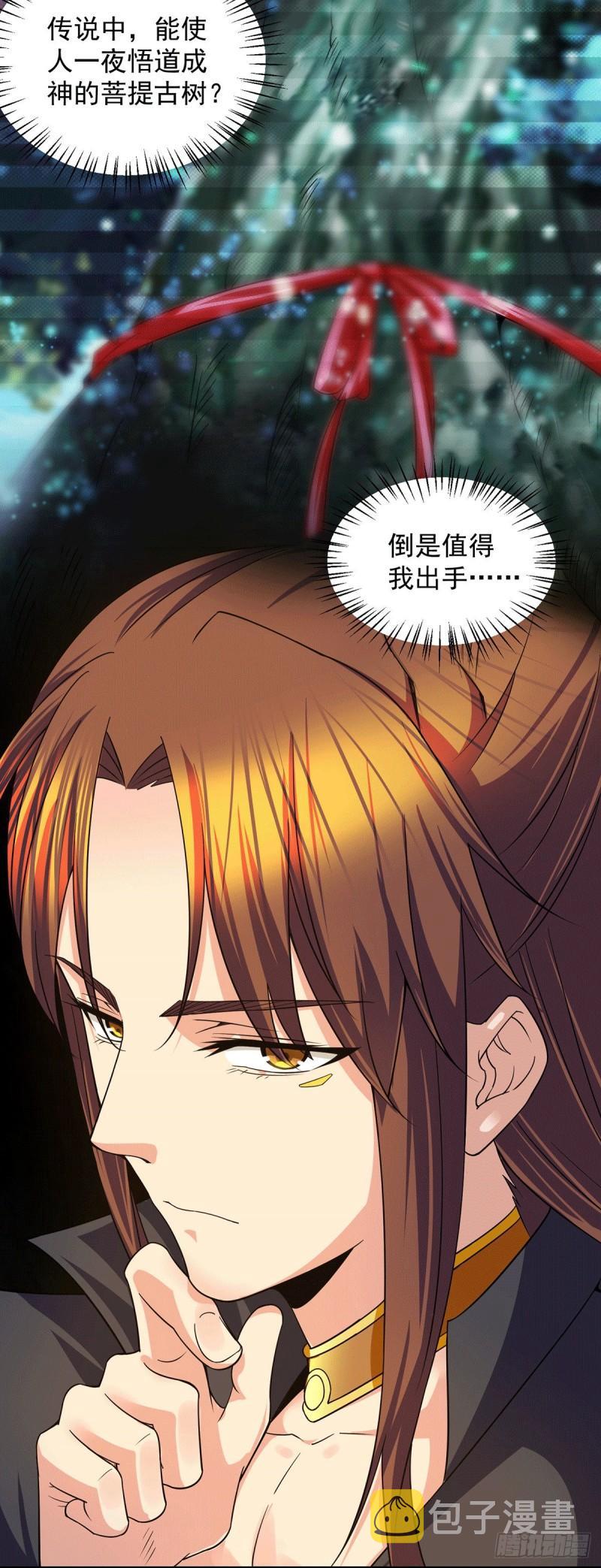 第102话 你也配？24