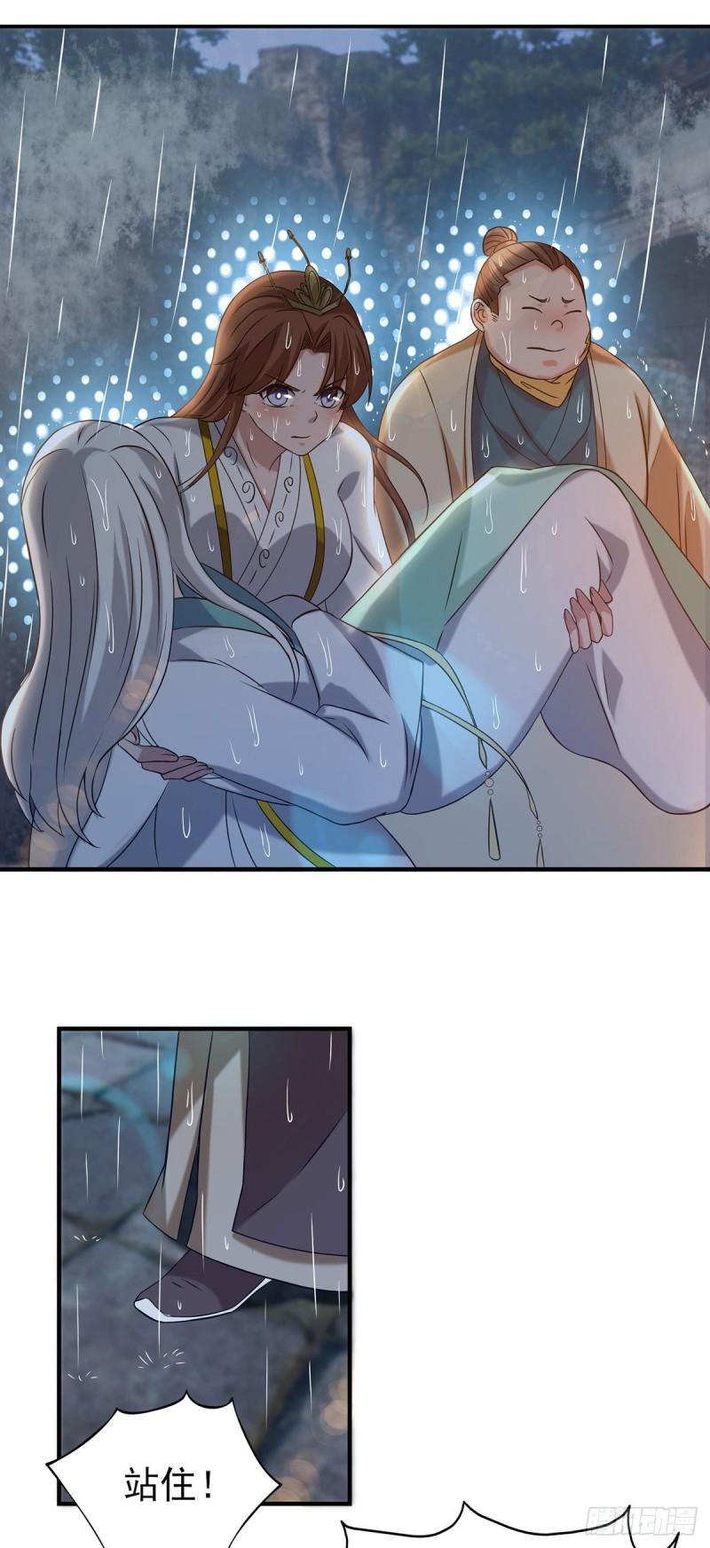 第38话 江辰之死？！11
