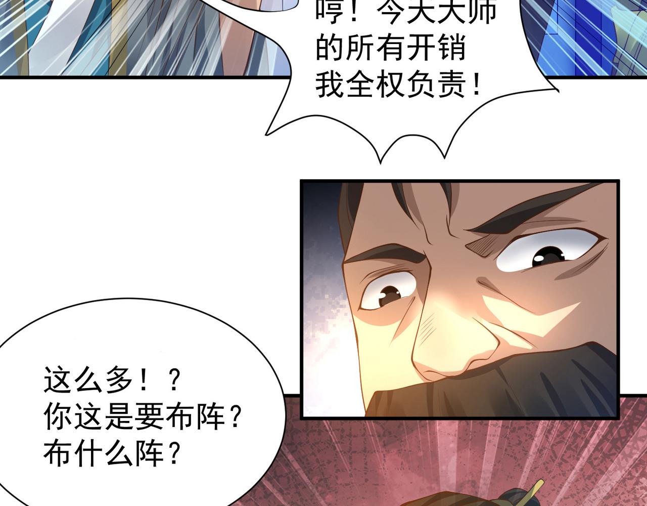 第9话 你不缺钱吧？32