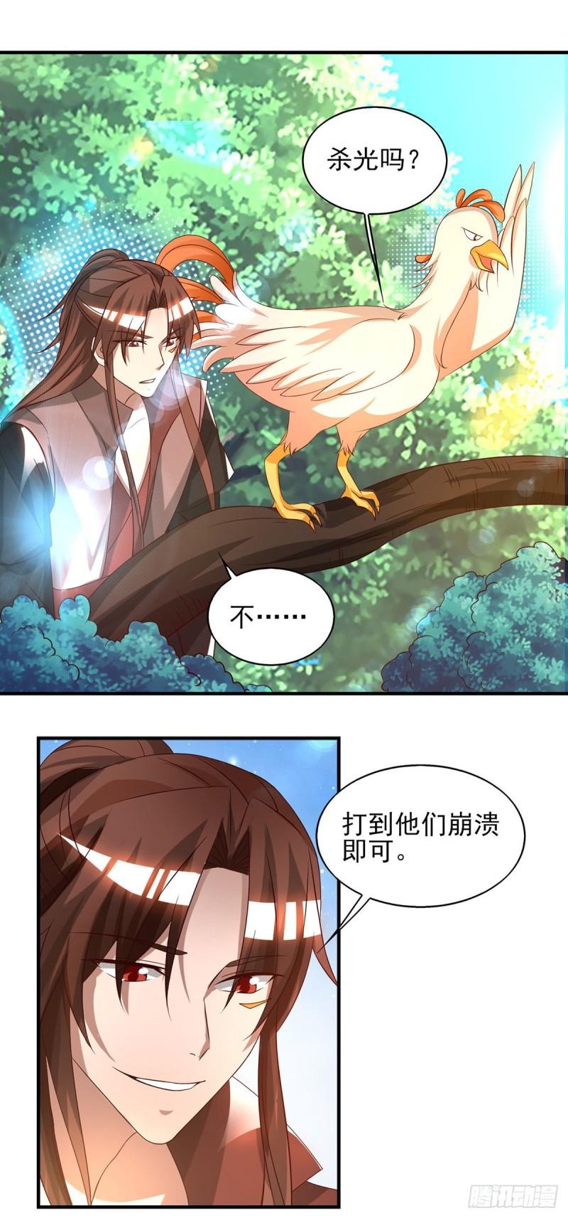 第72话 要你解散青剑门！2