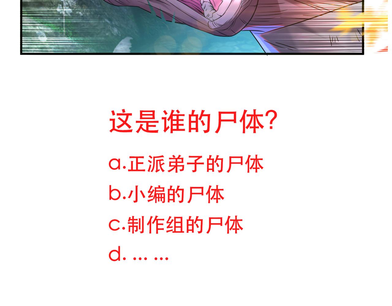 第11话 你也配？140