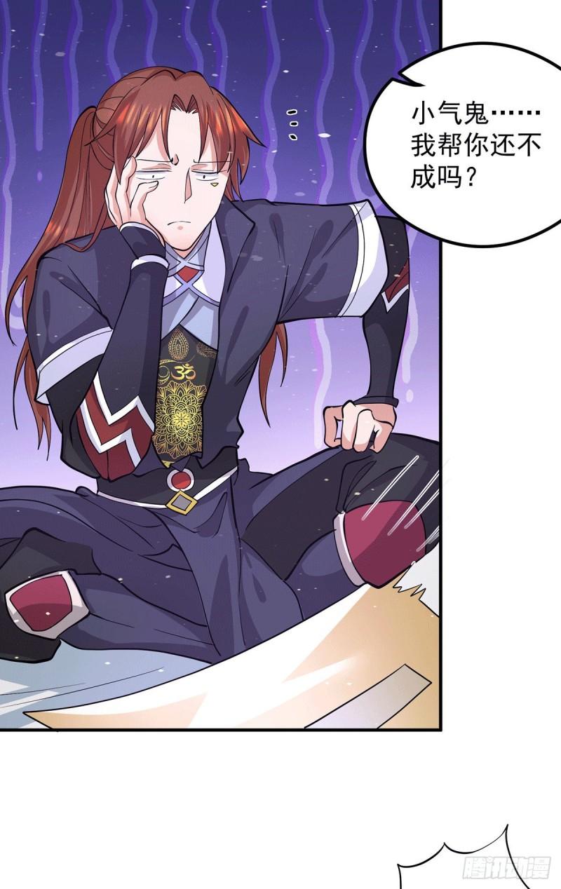第125话 珍爱生命，远离渡劫39