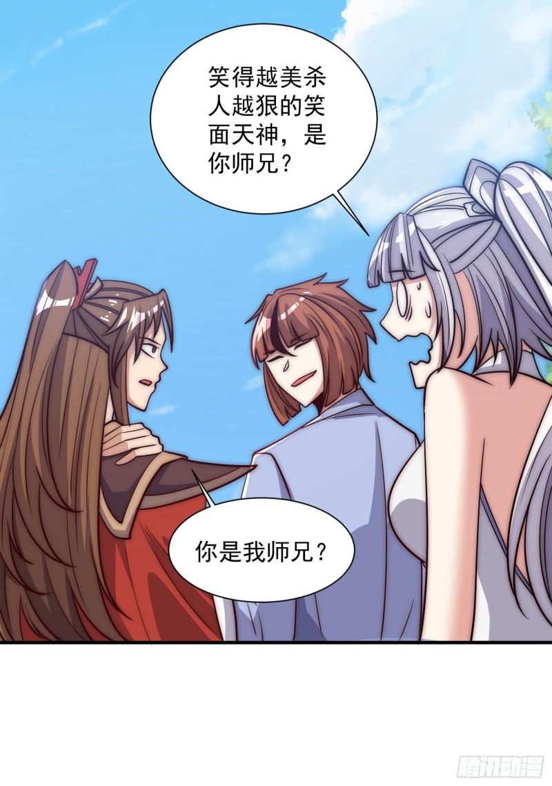 第315话 师兄的恩赐？34