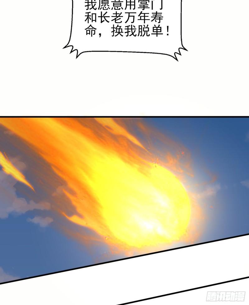 第300话 通天教6