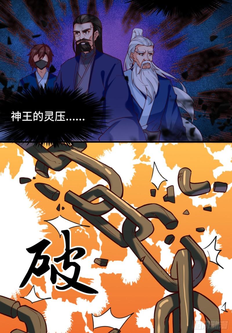 第279话 区区玄族弹指可灭43