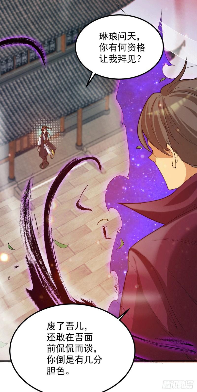 第83话 法相天地！7