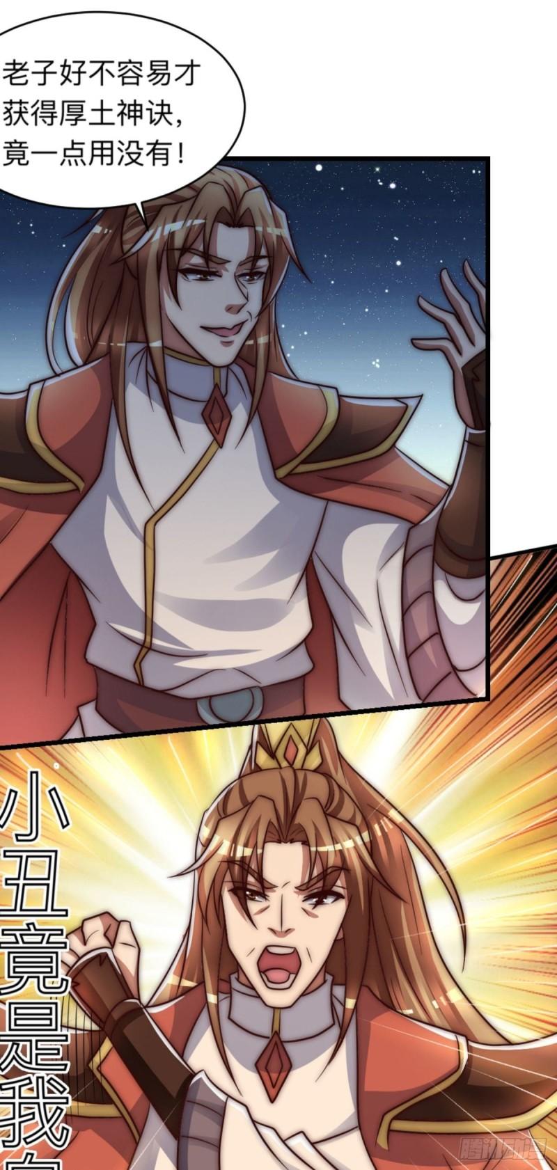 第286话 小丑竟是我自己17