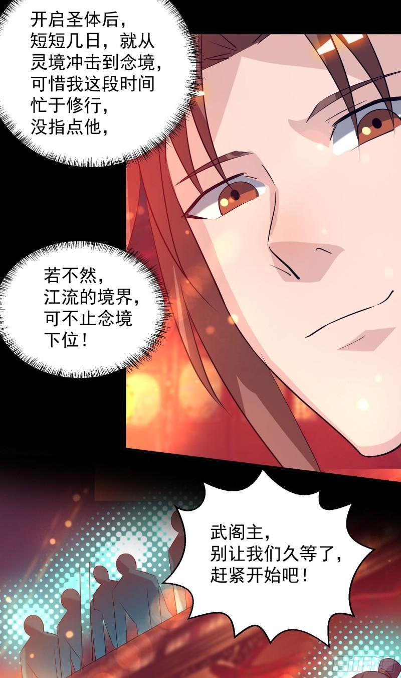 第19话 江流之威！7