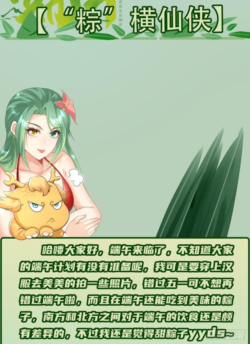 第290话 七等功绩31