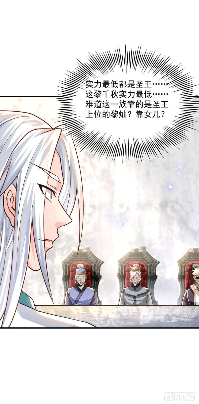 第179话 捌流火？别流火？9