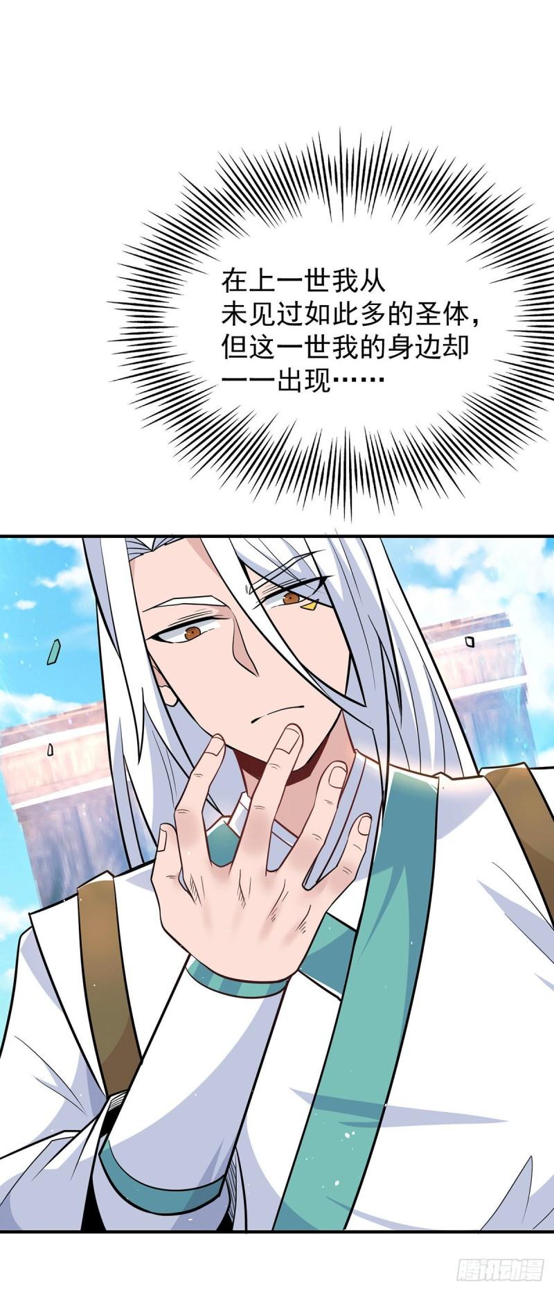 第190话 到手的师傅被抢了15