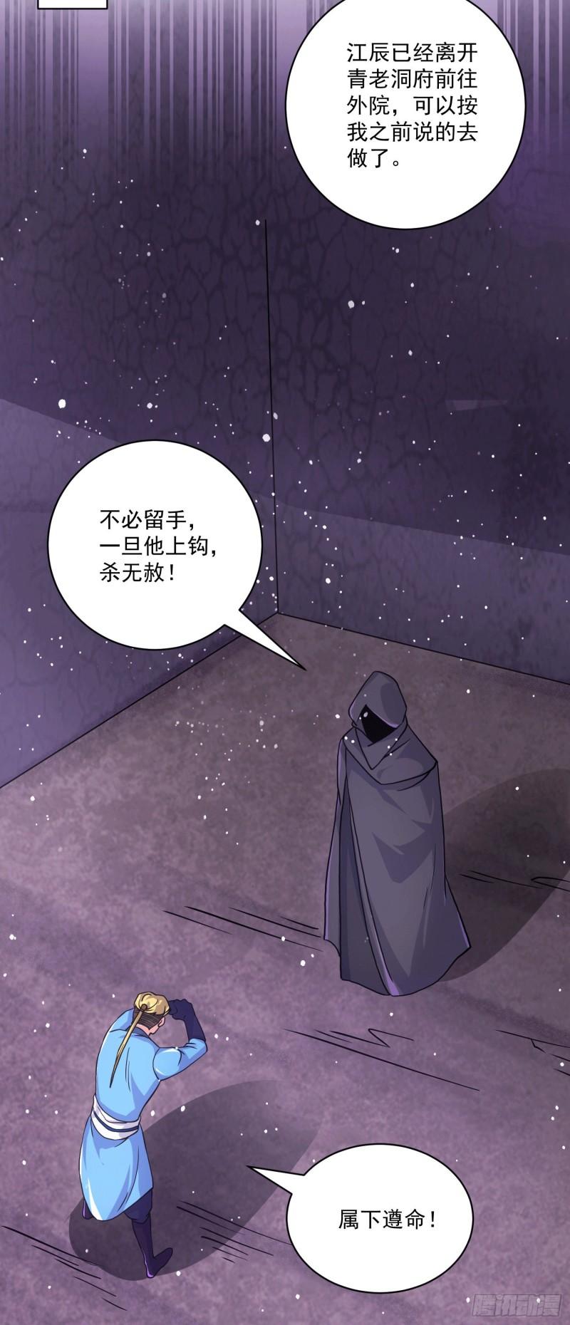 第116话 惊不惊喜意不意外？30