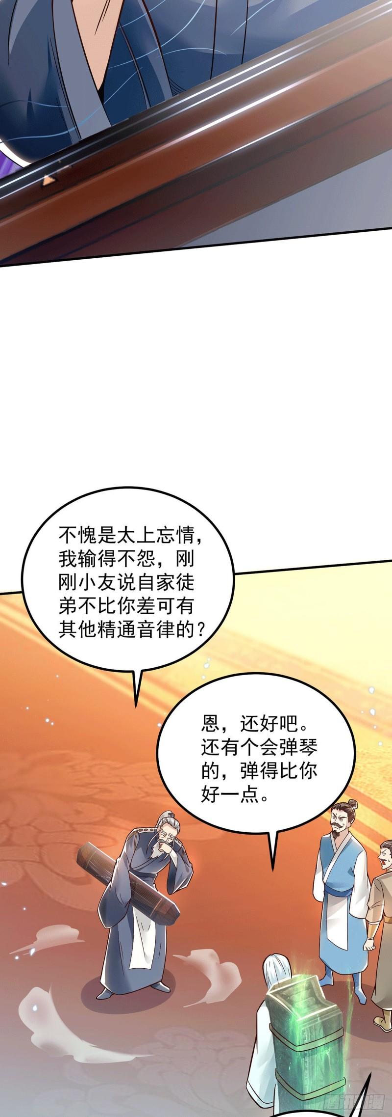 第188话 太上忘情23