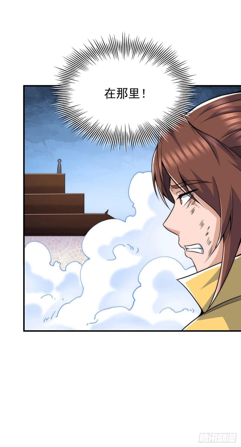 第209话 真要丧命於此了？10